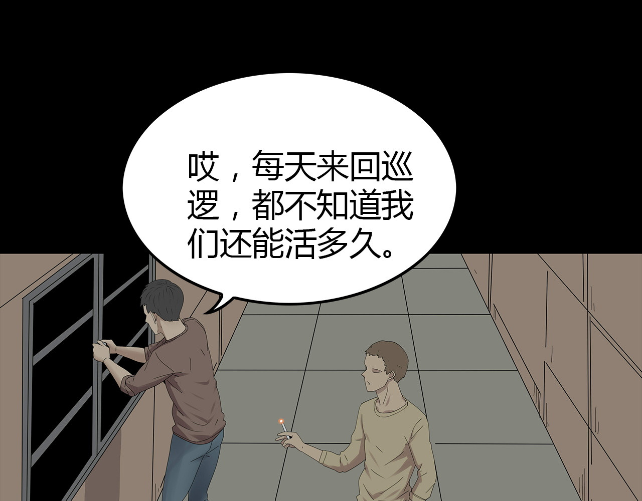 第28话 字条的秘密 第 22 页