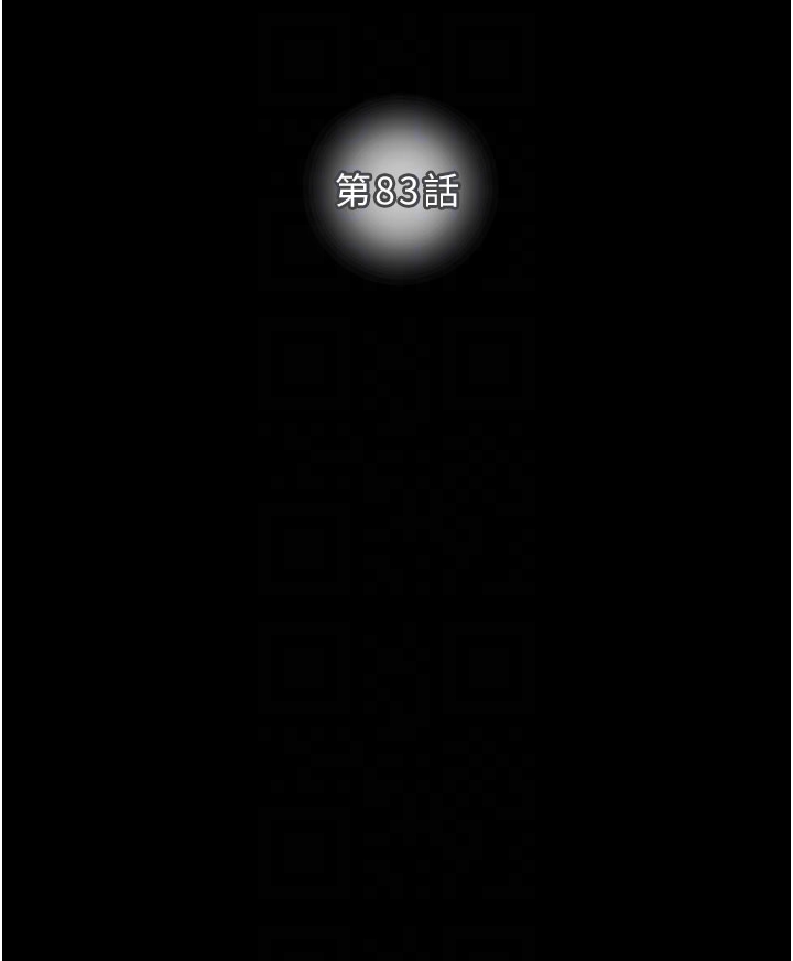第82话 第 6 页