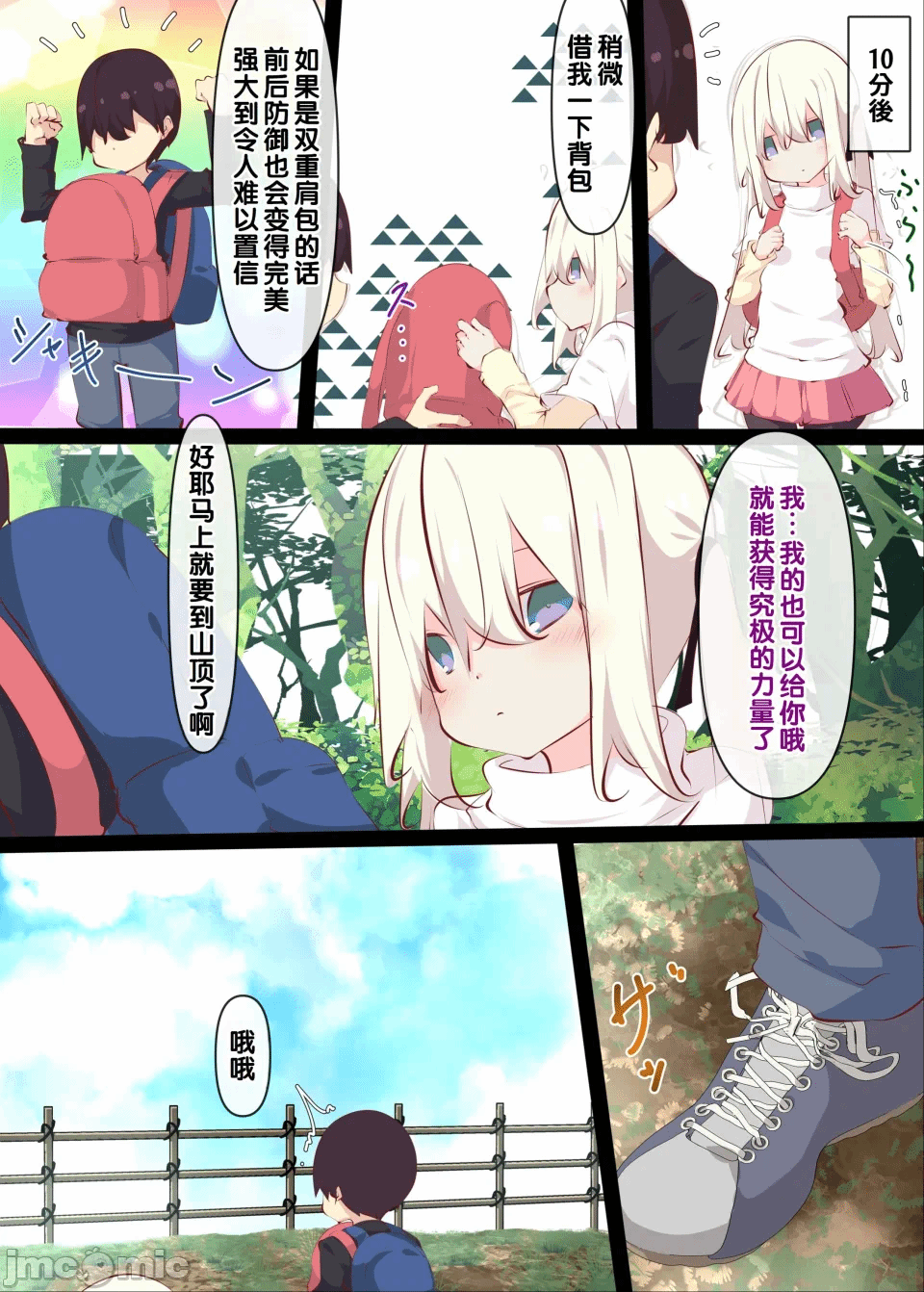 第1话 第 75 页