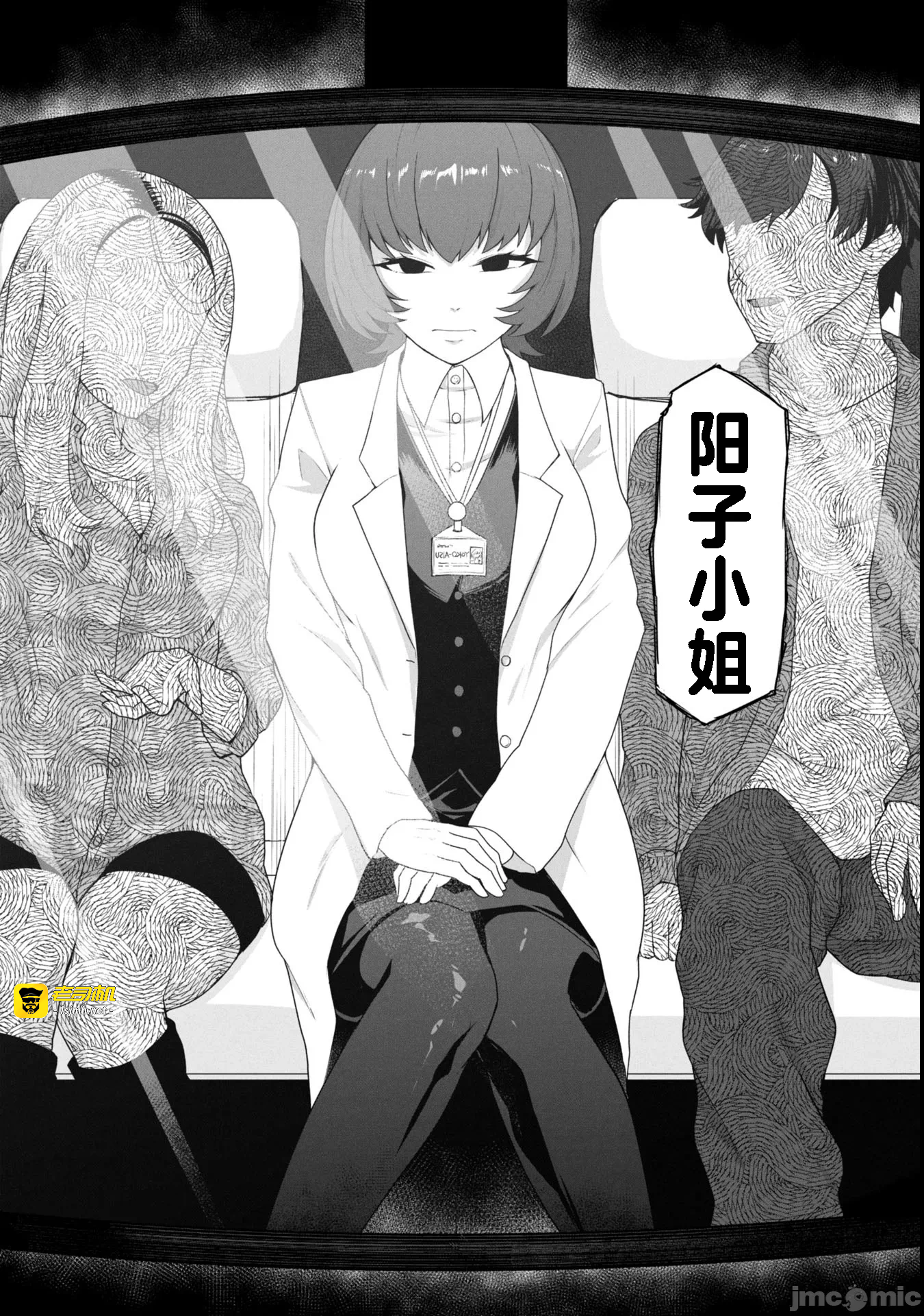 第20话20 第 11 页