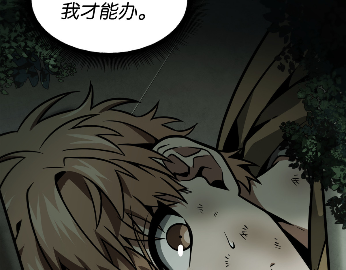 逃出生天 第 170 页
