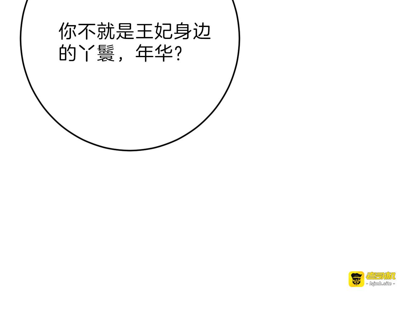 第46话 颜值警察 第 39 页