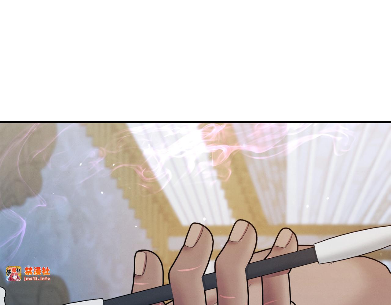 第46话 咒术洗脑 第 17 页
