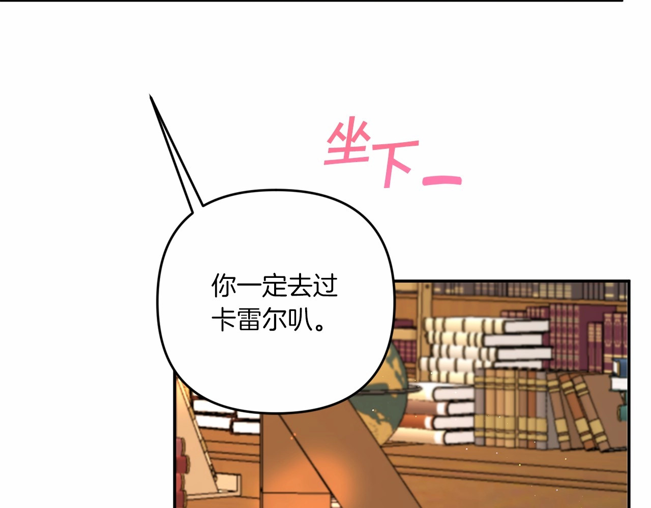 第30话 两百岁的弟弟 第 76 页