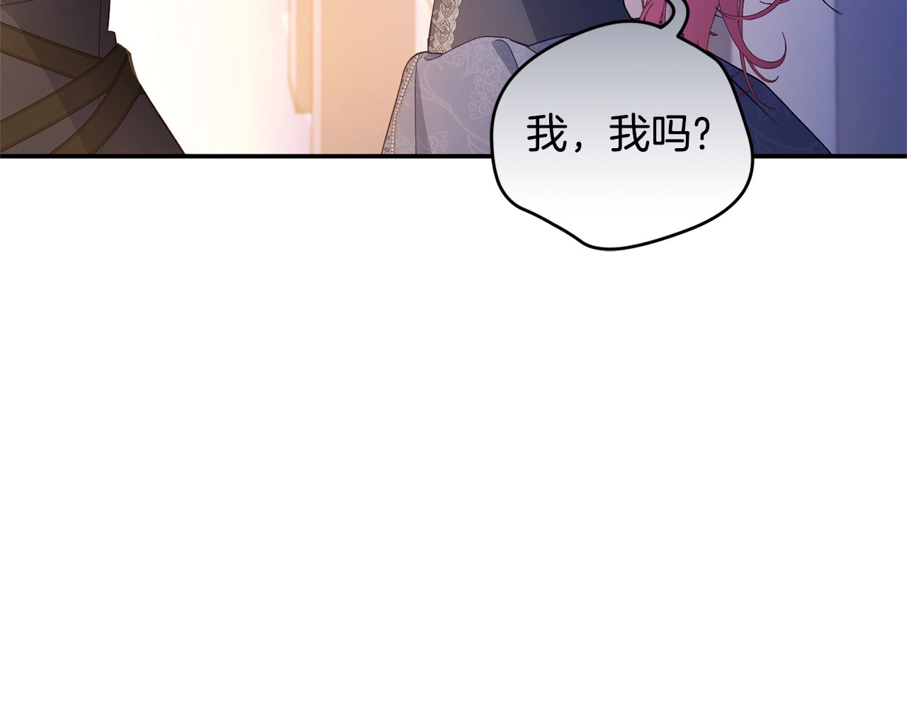 第1话 你是男的？ 第 61 页