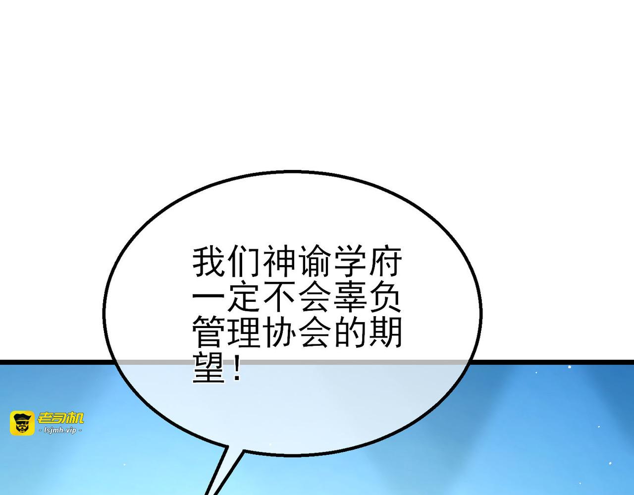 第53话 云霸学府的挑衅 第 129 页