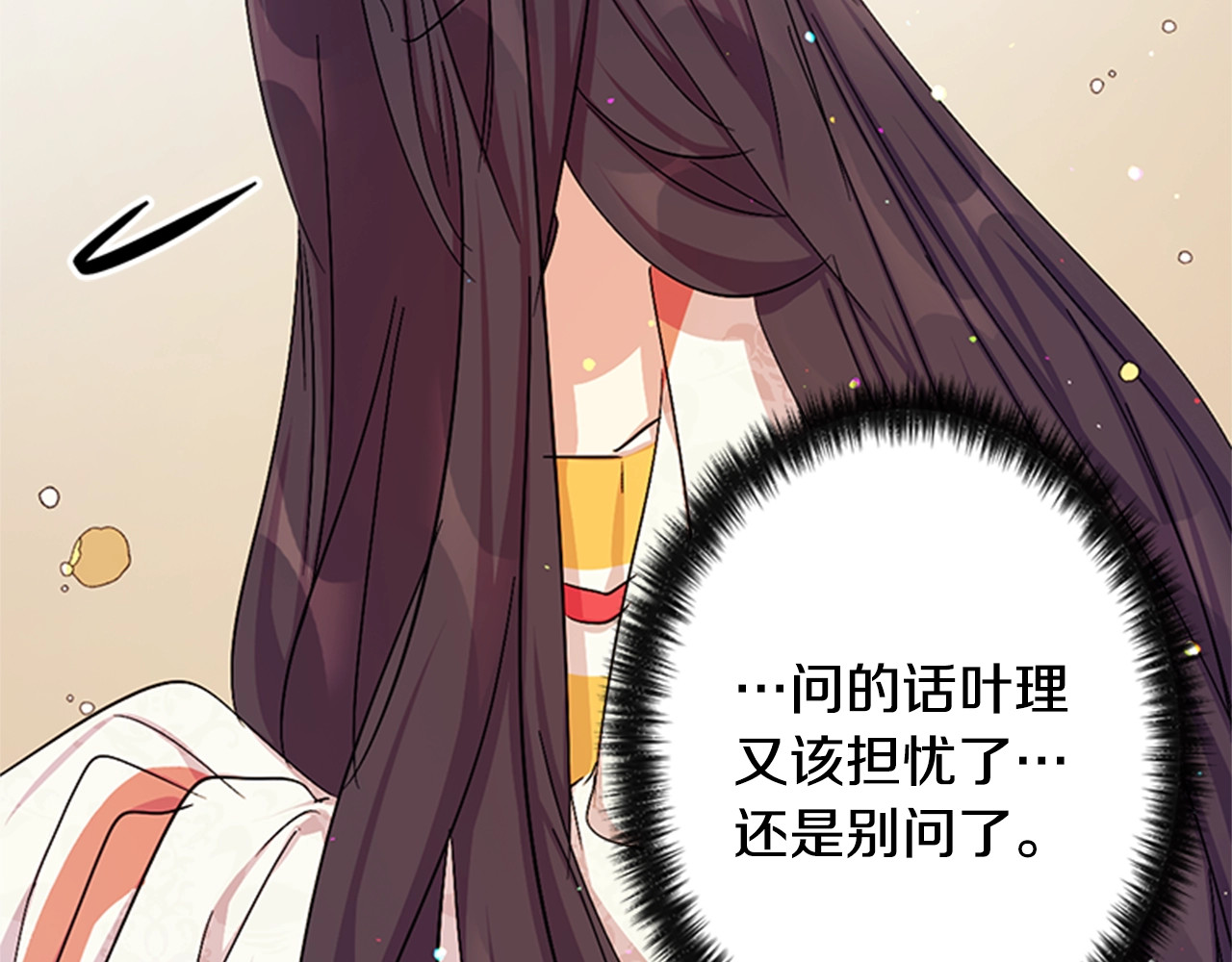 第17话 中箭 第 60 页
