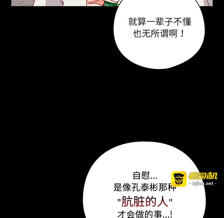 第2话 第 47 页