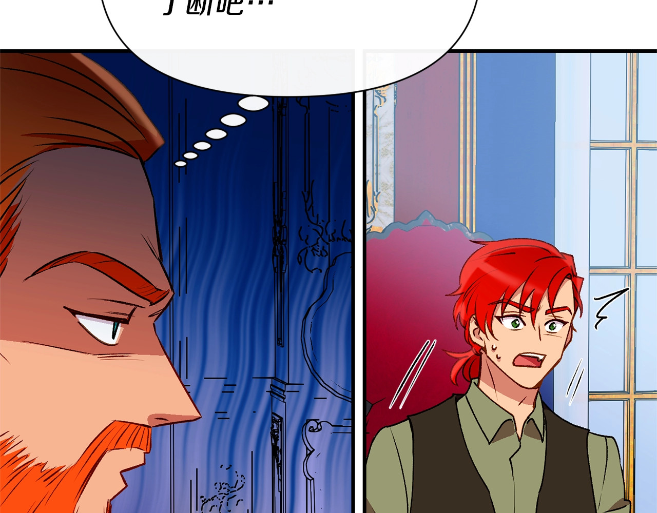 第49话 爸爸不能惹 第 134 页