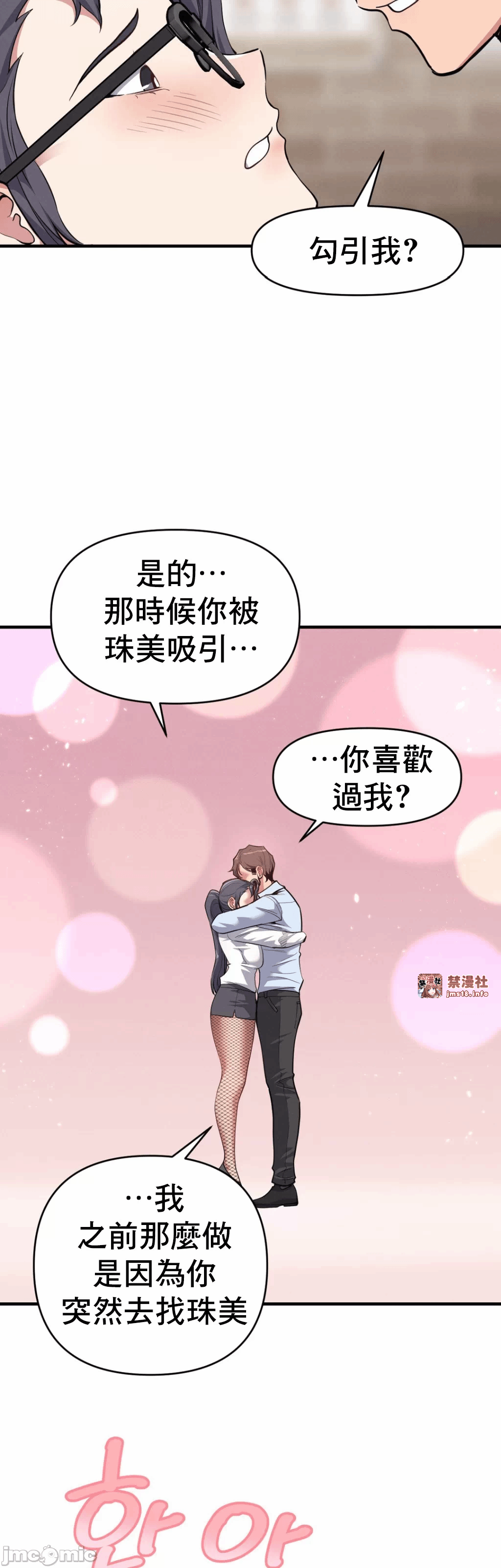 第7话 第 8 页