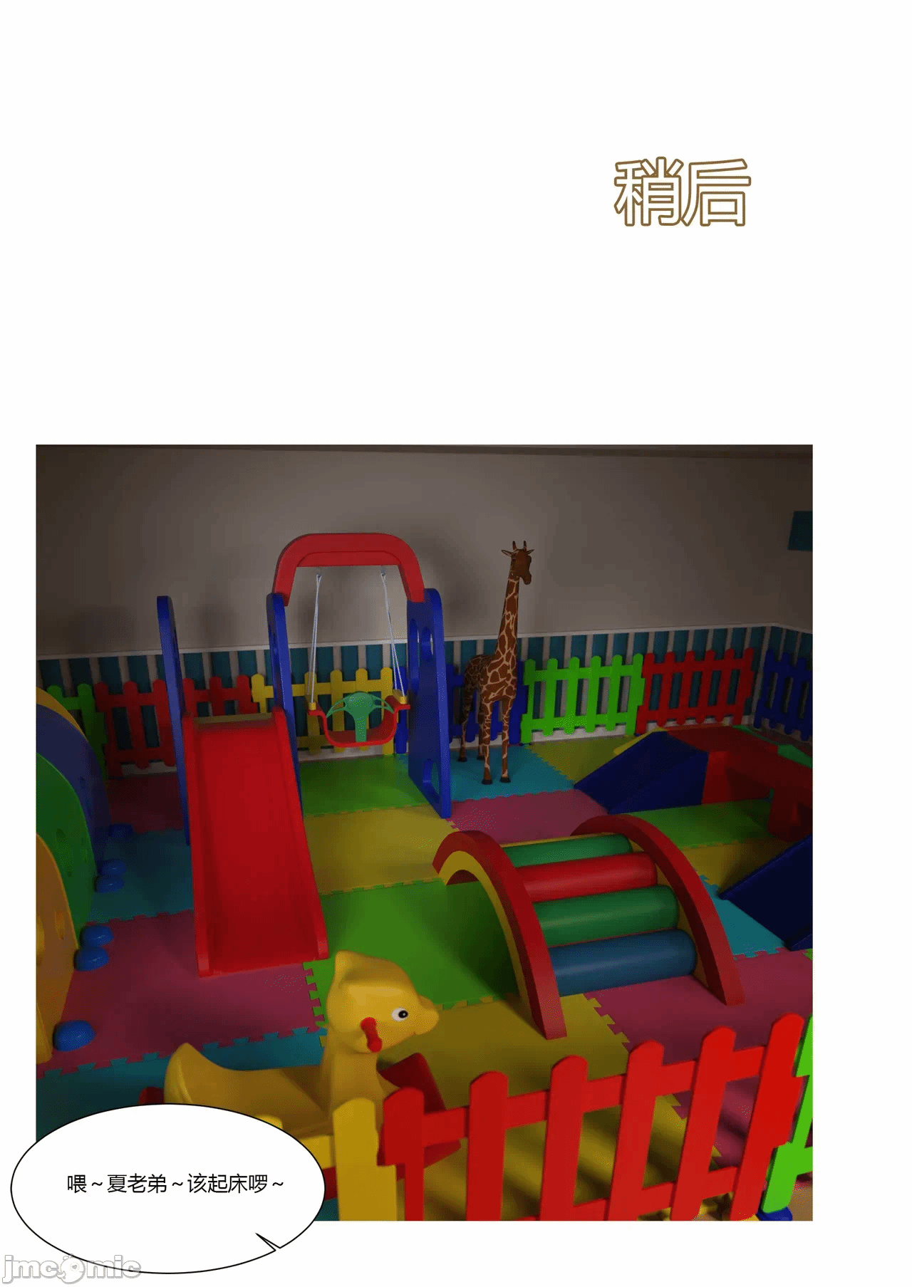 第一话 第 16 页