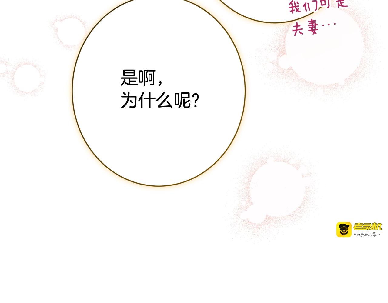 番外20 礼成 第 237 页