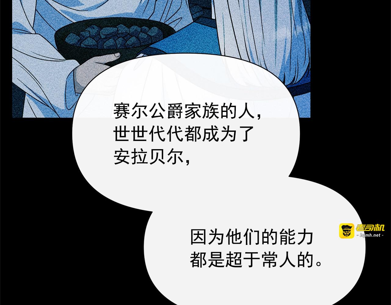 第109话 意外出现 第 61 页