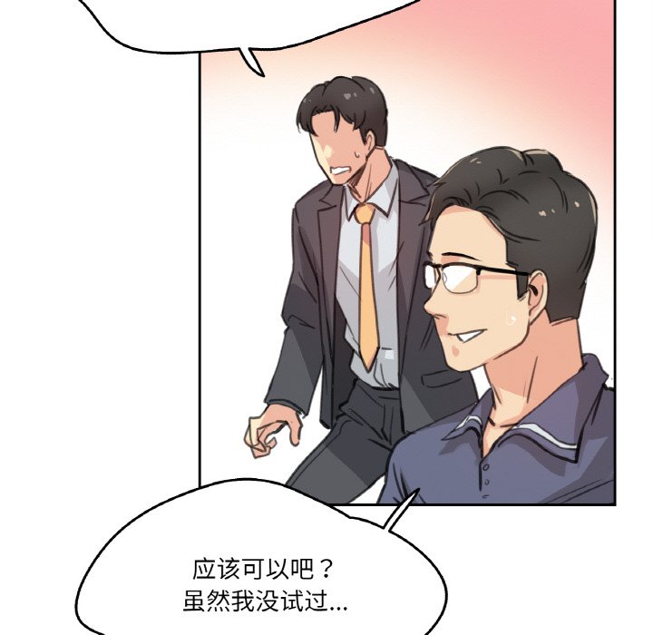 第17话 第 78 页