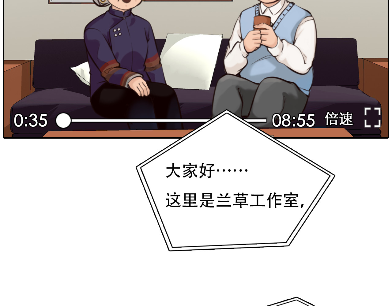第27话  美焕反击 第 72 页