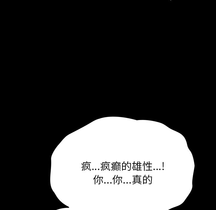 第2话 第 104 页