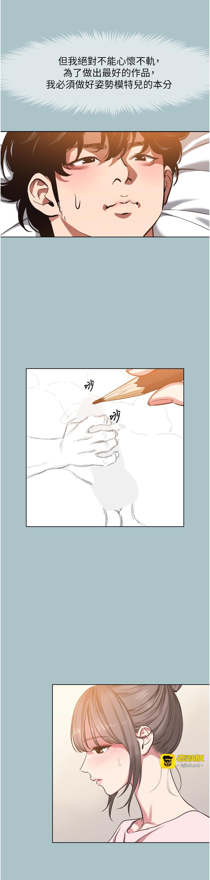 第13话 - 不惜献身的女职员 第 19 页