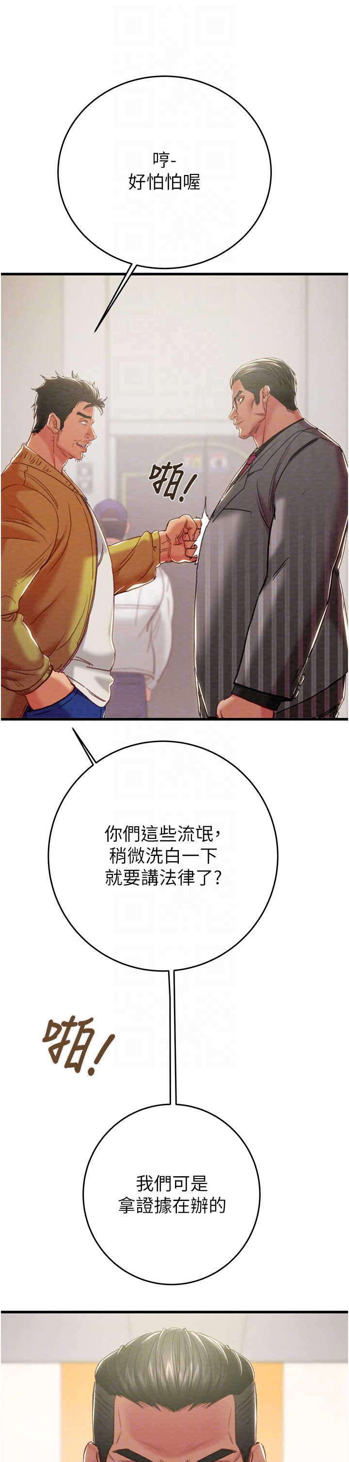 第66话 第 10 页