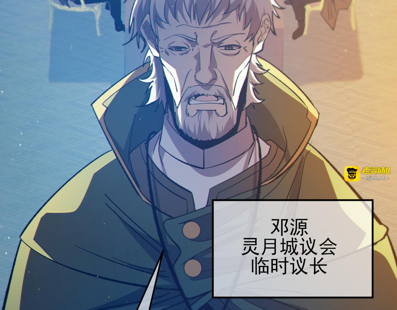 第83话 越阶对战三转强者 第 9 页