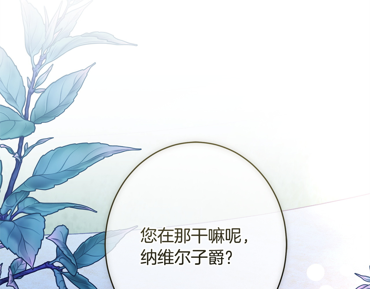 第63话 通风报信 第 86 页