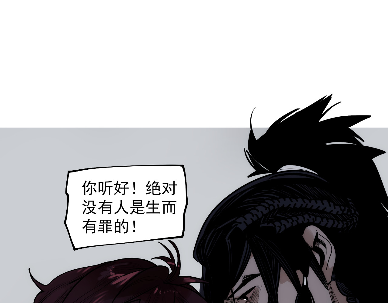 第19话 分道扬镳 第 62 页
