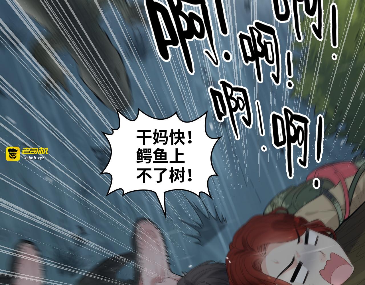 第468话 荒岛 第 15 页