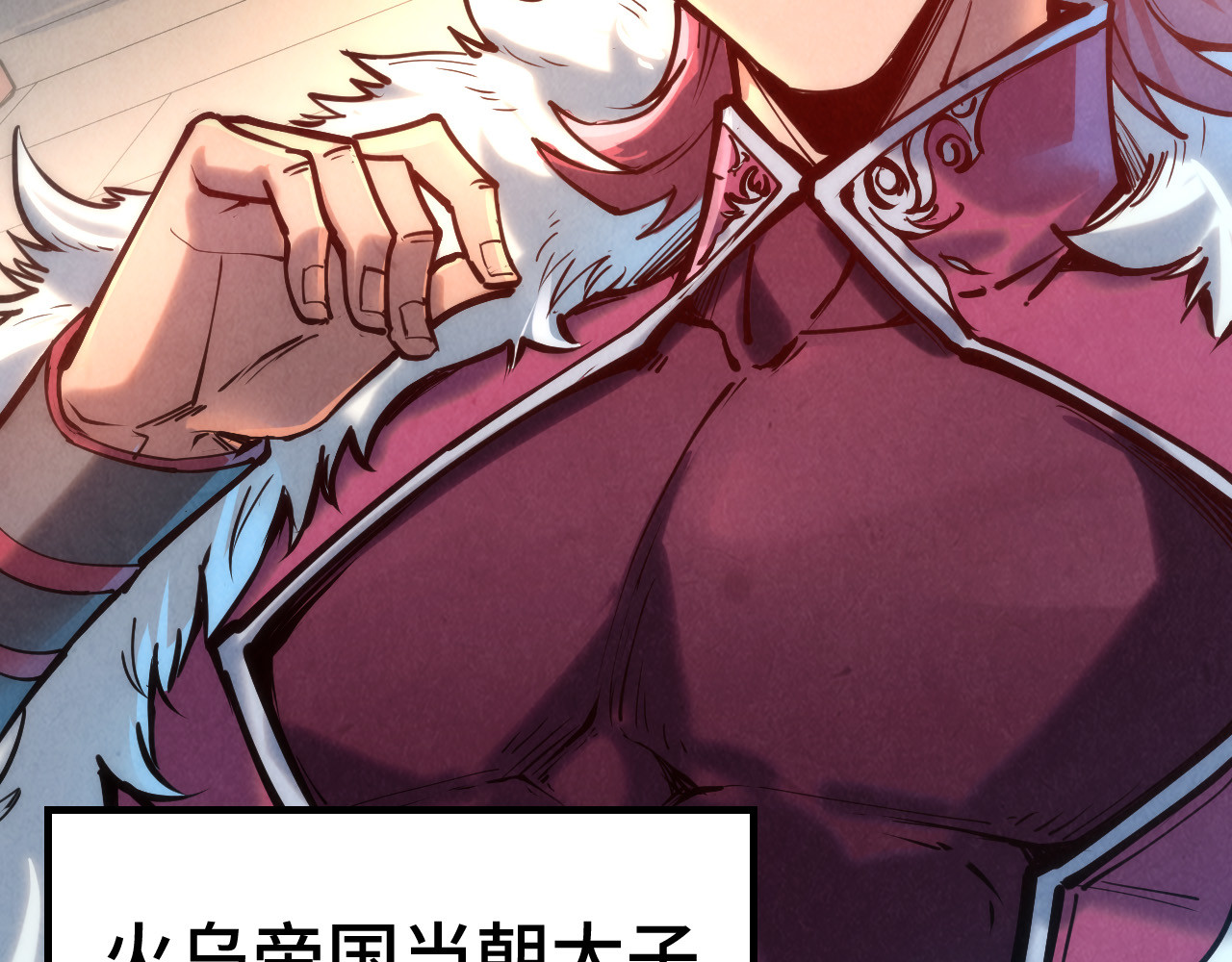 第131话 竞拍五行鼎 第 50 页