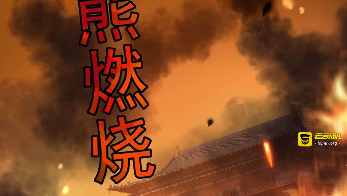 第164话 五宗来使 第 21 页