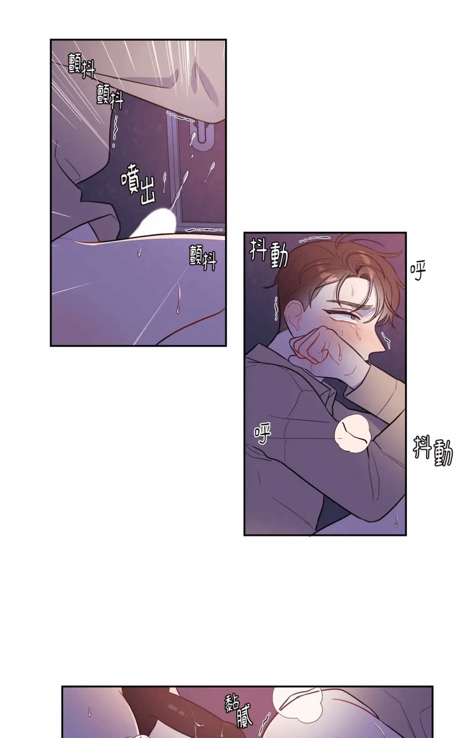 第37话 第 16 页