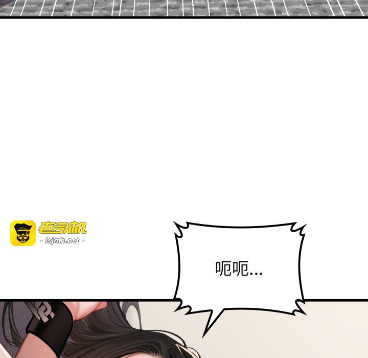 第13话 第 101 页