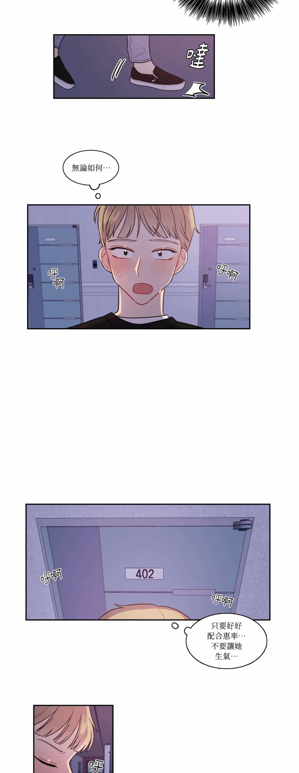 第13话 第 20 页