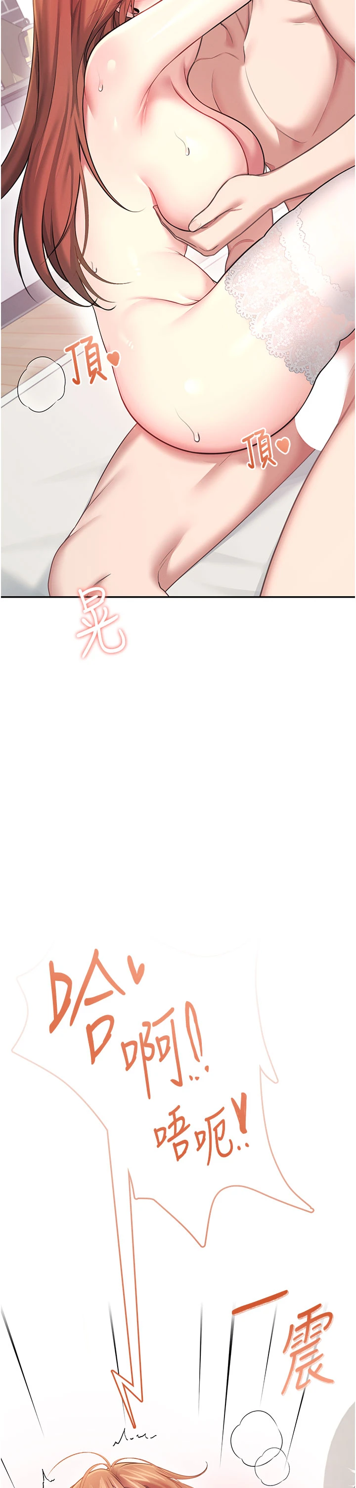 第55话 - 吃我的狼牙大棒棒 第 49 页
