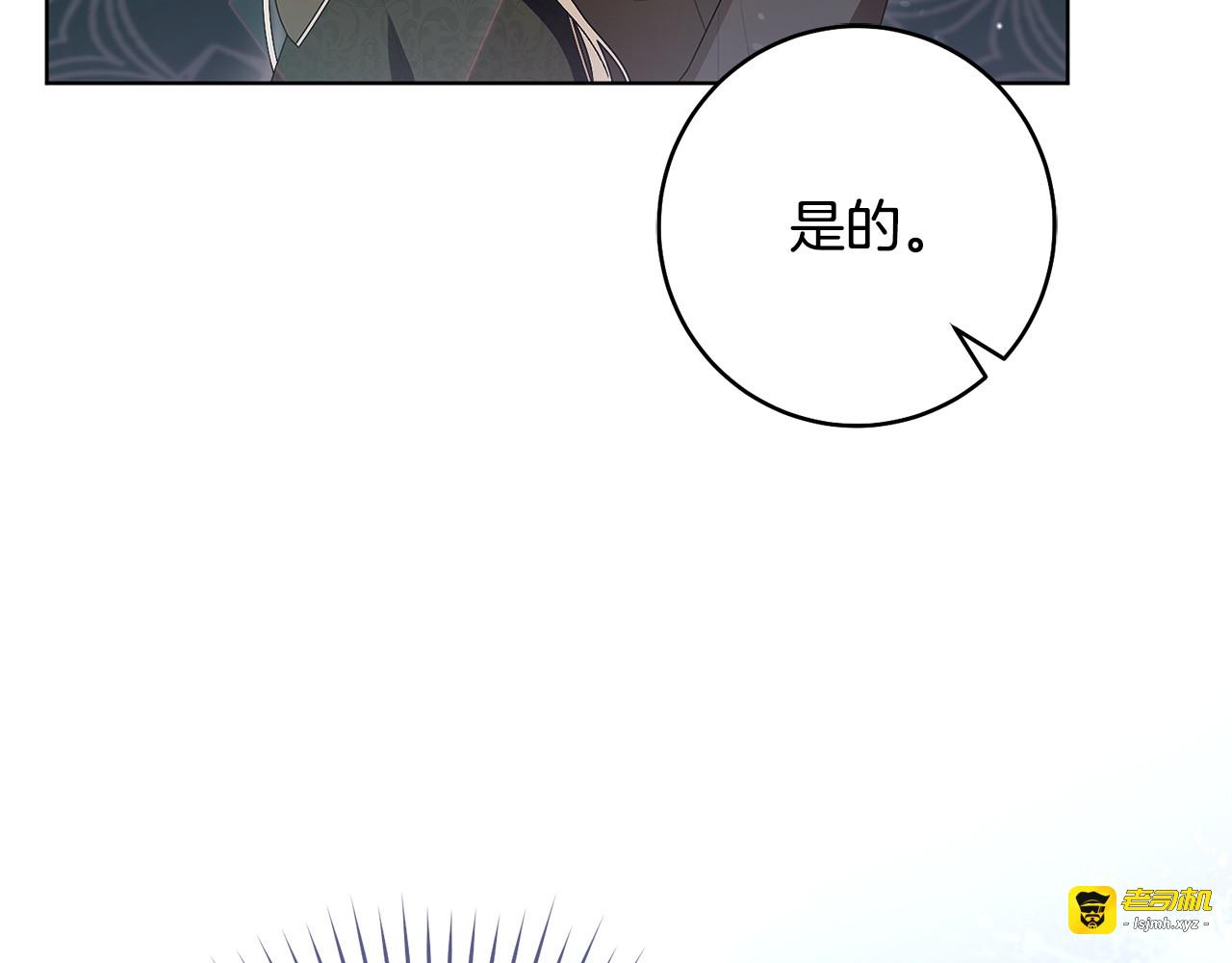 第8话 猜谜 第 167 页