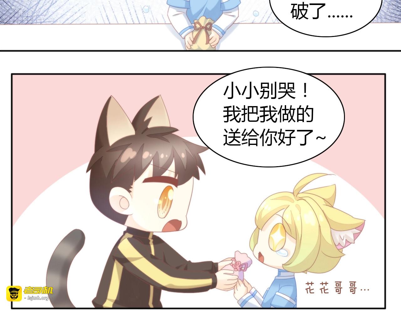 第101话 端午节礼物 第 43 页