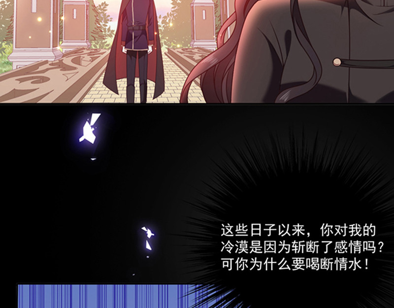 第187话 我要知道你的秘密 第 24 页
