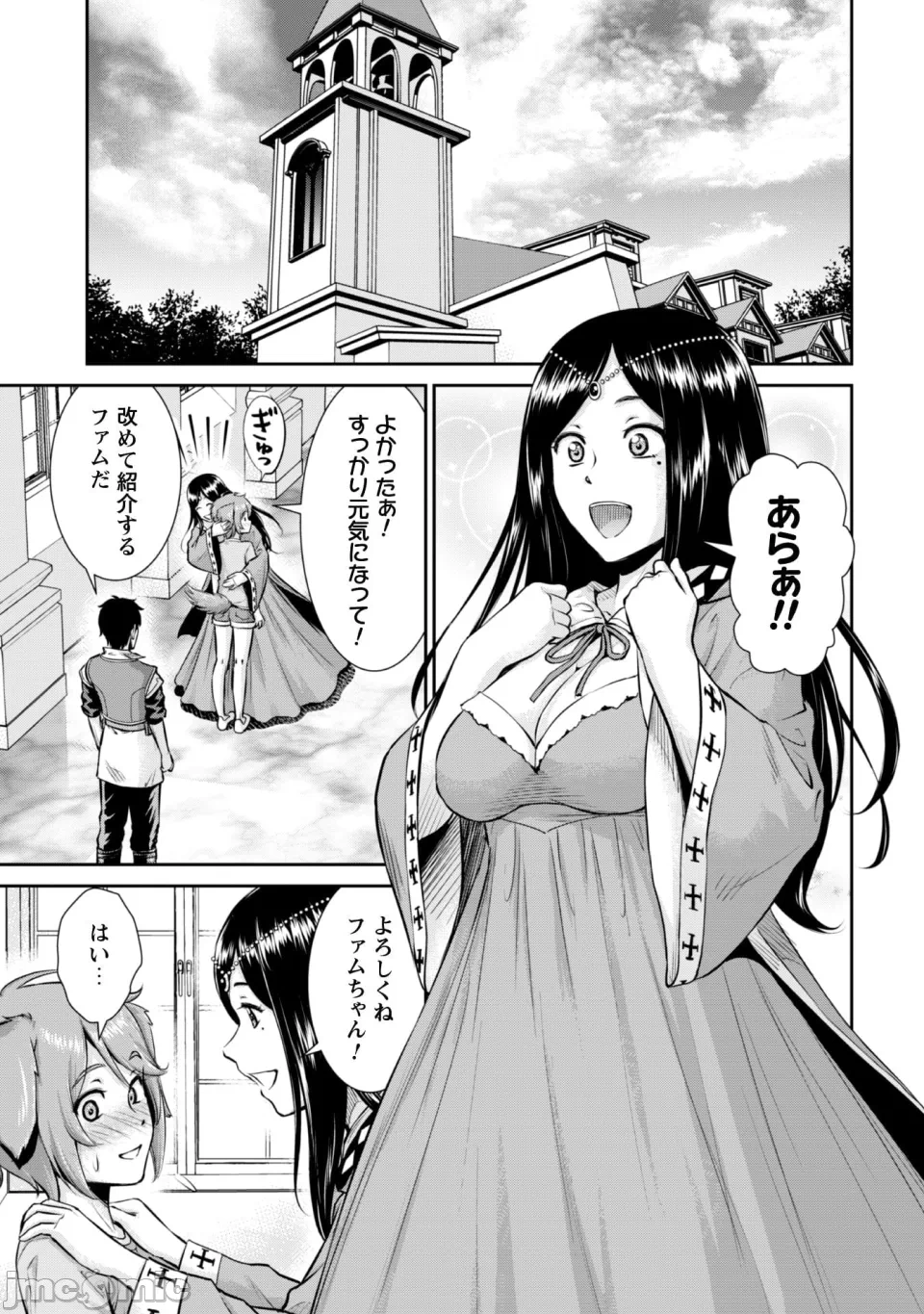 [木曽フミヒロ×波留六] おっさんは异世界で想いを遂げる 第02巻 第1话 - 19