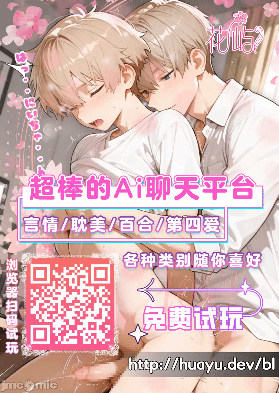 第1话 第 40 页