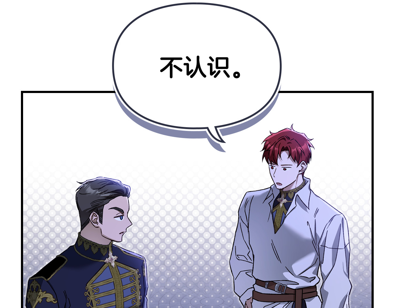 第7话 预支薪水就哄睡 第 98 页