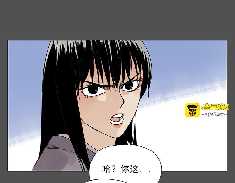 第32话 闺蜜（一） 第 49 页