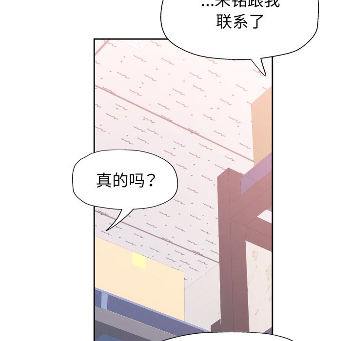 第79话 第 84 页