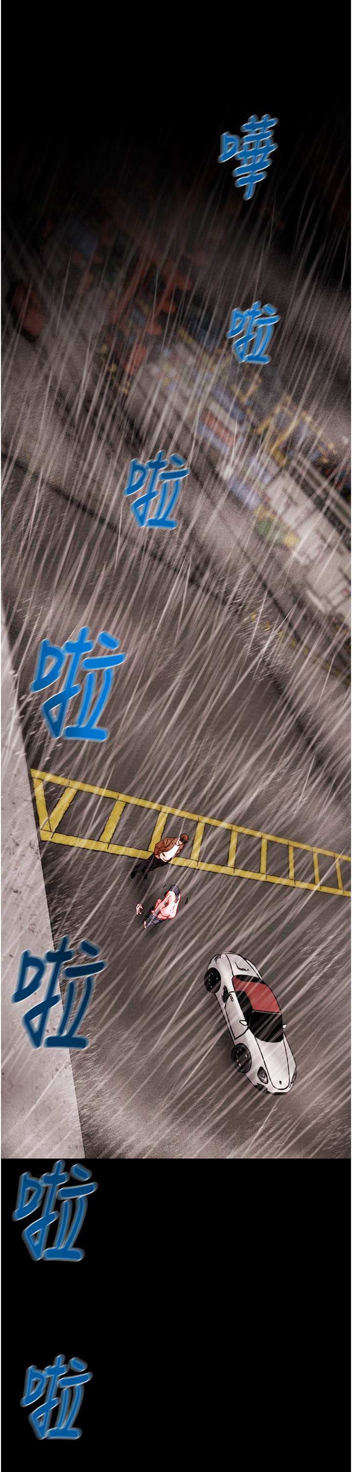 第47话 第 42 页