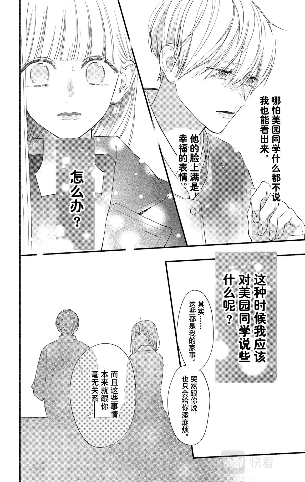 Reason 58 第 12 页