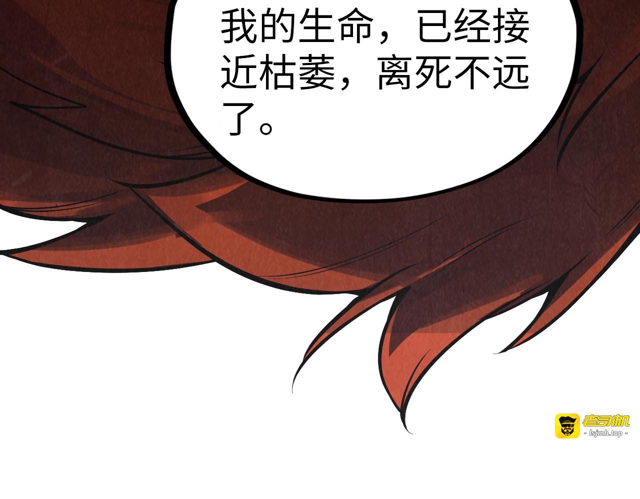 第338话 万年前的故人 第 115 页