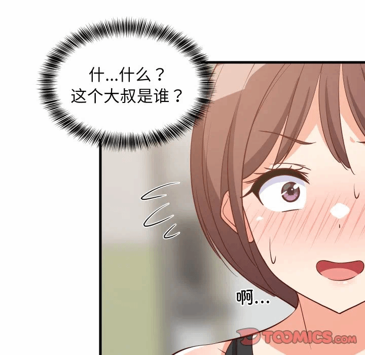 第46话 第 39 页