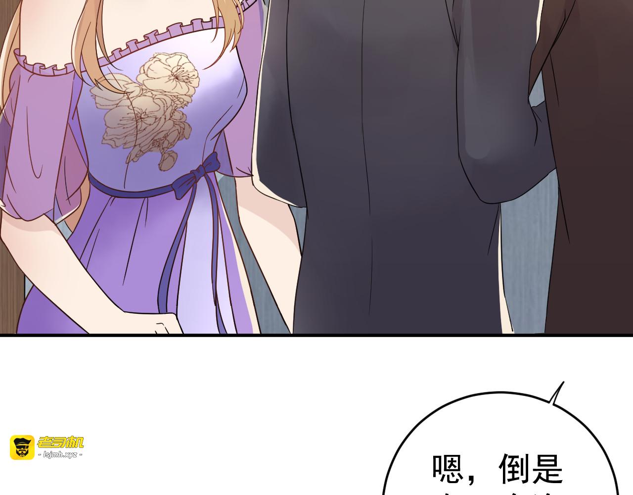 第5话 打脸啪啪啪！ 第 9 页