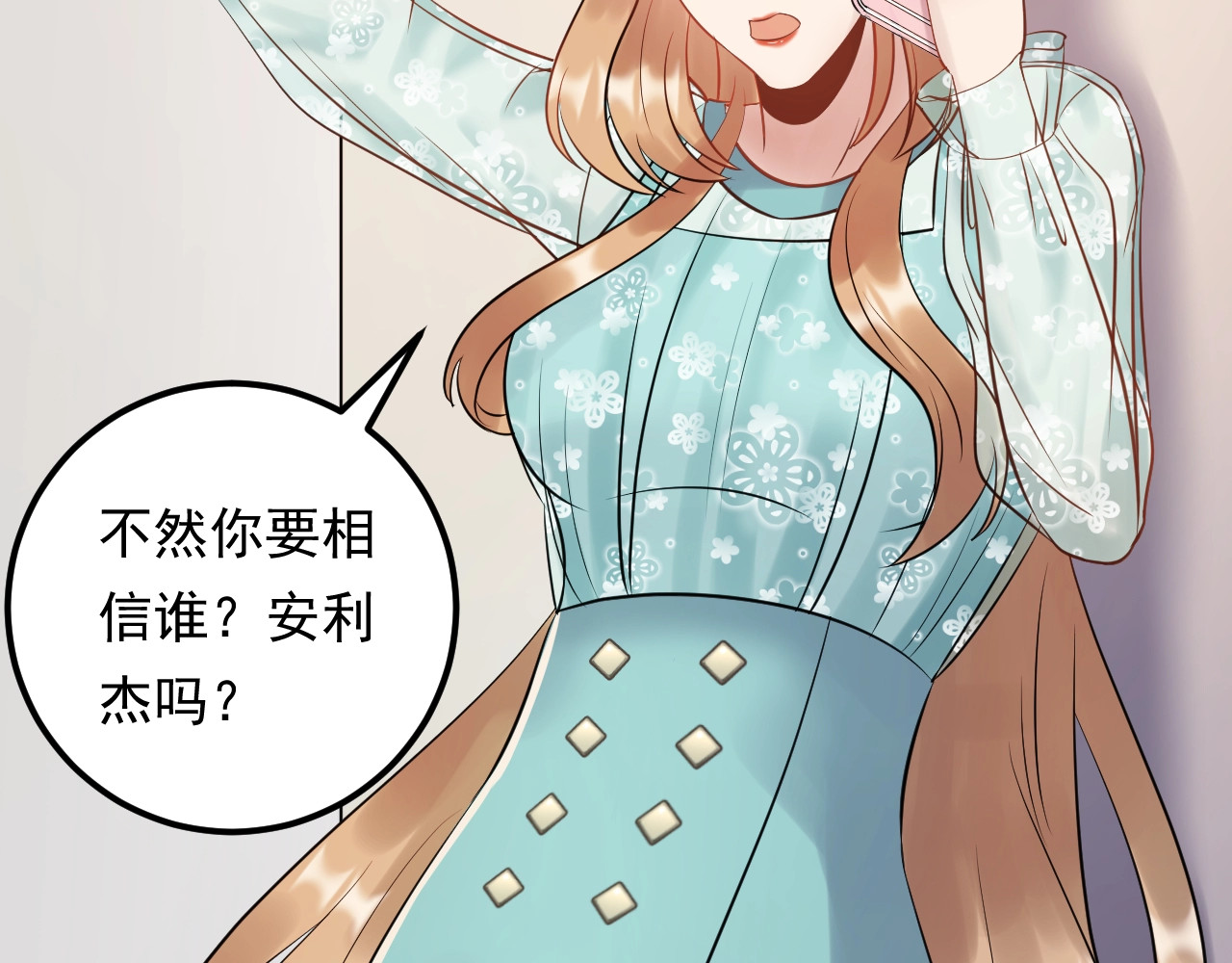 第76话 报复开始 第 20 页