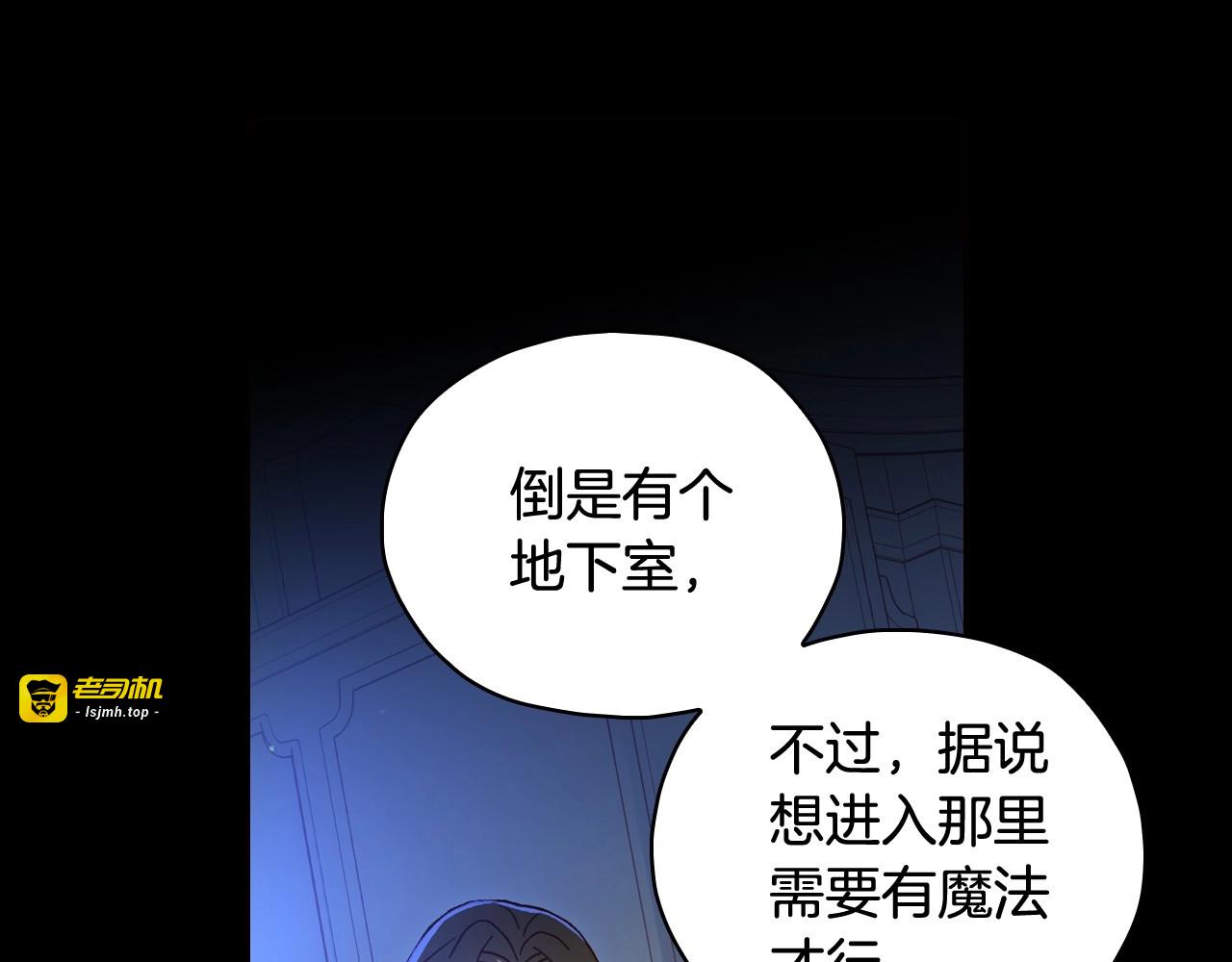 第36话 你害怕结婚吗？ 第 111 页