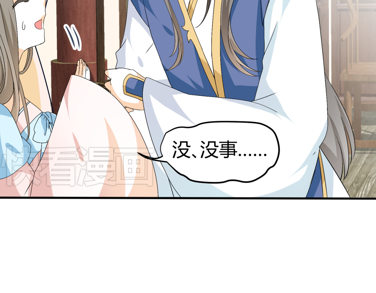 第20话 你爱的是我还是她？ 第 22 页