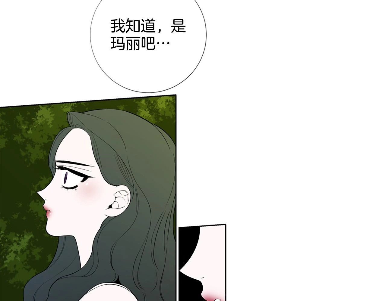 第30话 真相就在面前 第 36 页