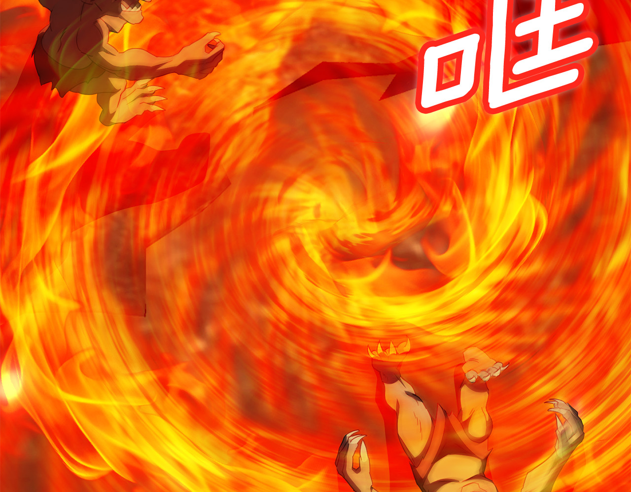 第100话 练级大成功 第 250 页